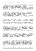 창원한마음병원 인공신장실 간호사 자기소개서와 면접자료-3