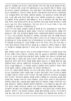 창원한마음병원 인공신장실 간호사 자기소개서와 면접자료-4
