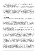 창원한마음병원 인공신장실 간호사 자기소개서와 면접자료-5