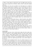 창원한마음병원 인공신장실 간호사 자기소개서와 면접자료-6