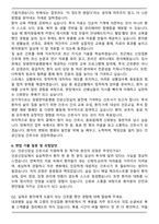 창원한마음병원 인공신장실 간호사 자기소개서와 면접자료-7