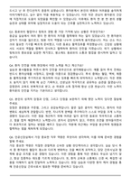 창원한마음병원 인공신장실 간호사 자기소개서와 면접자료-8