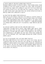 창원한마음병원 인공신장실 간호사 자기소개서와 면접자료-9