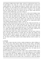컴퓨터교육전공 대학원 자기소개서 연구계획서(고려대)-2