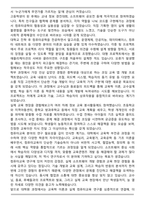컴퓨터교육전공 대학원 자기소개서 연구계획서(고려대)-3