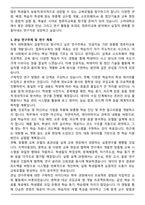 컴퓨터교육전공 대학원 자기소개서 연구계획서(고려대)-4