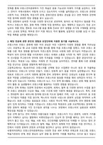 프랑스언어 문화학과 불어불문과 편입 합격 학업계획서(숙명여대 편입학)-2