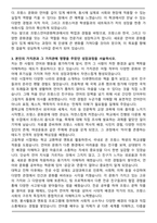프랑스언어 문화학과 불어불문과 편입 합격 학업계획서(숙명여대 편입학)-3