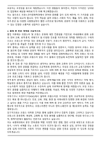 프랑스언어 문화학과 불어불문과 편입 합격 학업계획서(숙명여대 편입학)-4