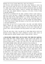 [합격] SK하이닉스 오퍼레이터 자기소개서-2