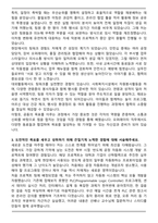 [합격] SK하이닉스 오퍼레이터 자기소개서-3