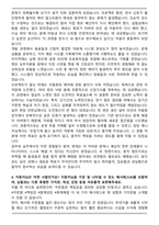 [합격] SK하이닉스 오퍼레이터 자기소개서-4