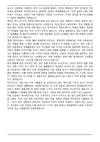[합격] SK하이닉스 오퍼레이터 자기소개서-5