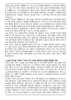 2025 한국수출입은행 기술 토목직무 자기소개서와 면접자료-3