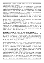2025 한국수출입은행 기술 토목직무 자기소개서와 면접자료-4