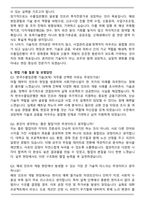 2025 한국수출입은행 기술 토목직무 자기소개서와 면접자료-5