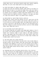 2025 한국수출입은행 기술 토목직무 자기소개서와 면접자료-6
