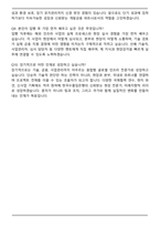 2025 한국수출입은행 기술 토목직무 자기소개서와 면접자료-7