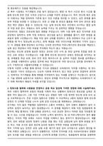 2026년 SK하이닉스 오퍼레이터 자기소개서-2