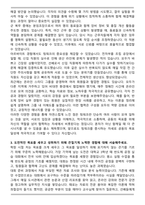 2026년 SK하이닉스 오퍼레이터 자기소개서-3