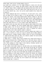 2026년 SK하이닉스 오퍼레이터 자기소개서-4