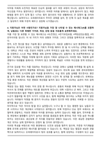 2026년 SK하이닉스 오퍼레이터 자기소개서-5