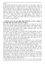 A+ sk하이닉스 Operator 오퍼레이터 합격 자소서-2