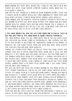 A+ sk하이닉스 Operator 오퍼레이터 합격 자소서-3