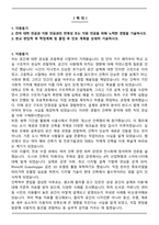 A+ 한양대학교 ERICA 공학대학 건축학부 편입학 학업계획서 [최초합격]-2