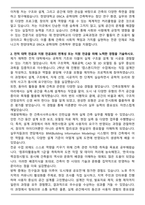 A+ 한양대학교 ERICA 공학대학 건축학부 편입학 학업계획서 [최초합격]-3