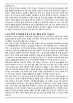 A+ 한양대학교 ERICA 공학대학 건축학부 편입학 학업계획서 [최초합격]-4