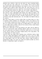 A+ 한양대학교 ERICA 공학대학 건축학부 편입학 학업계획서 [최초합격]-5
