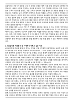 KCC실리콘 본사 영업부문 (2026신입) 자기소개서와 면접자료-2