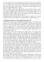 KCC실리콘 본사 영업부문 (2026신입) 자기소개서와 면접자료-3