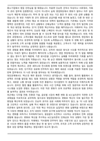 KCC실리콘 본사 영업부문 (2026신입) 자기소개서와 면접자료-5