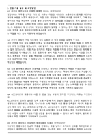 KCC실리콘 본사 영업부문 (2026신입) 자기소개서와 면접자료-6