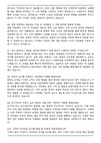 KCC실리콘 본사 영업부문 (2026신입) 자기소개서와 면접자료-7