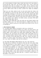 LT메탈 공정기술(Bonding Wire) 합격 자기소개서와 면접자료-3