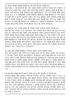 LT메탈 공정기술(Bonding Wire) 합격 자기소개서와 면접자료-4