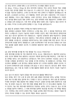 LT메탈 공정기술(Bonding Wire) 합격 자기소개서와 면접자료-5