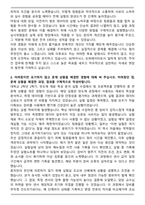 SK하이닉스 오퍼레이터 Operator 합격 자기소개서-2