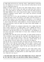 SK하이닉스 오퍼레이터 Operator 합격 자기소개서-4