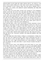 SK하이닉스 오퍼레이터 Operator 합격 자기소개서-5