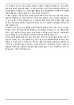 SK하이닉스 오퍼레이터 Operator 합격 자기소개서-6
