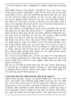 건국대학교 시스템생명공학과 편입학 학업계획서-2