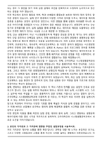 건국대학교 시스템생명공학과 편입학 학업계획서-3