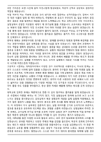 건국대학교 시스템생명공학과 편입학 학업계획서-4