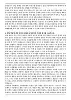 건국대학교 편입학 건축학부 학업계획서 [최합]-2