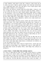 건국대학교 편입학 건축학부 학업계획서 [최합]-3