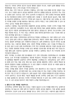 건국대학교 편입학 건축학부 학업계획서 [최합]-4